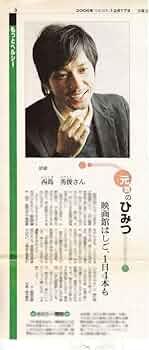 2冊 西島秀俊 福岡 フリーペーパー ぐらんざ 波留 2018年11月号 ハル 2冊 西島秀俊 福岡 フリーペーパー ぐらんざ 波留 2018年11月号 ハル